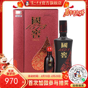 【酒厂直营】国窖1573浓香型白酒 52度   500ml+100ml   君雅礼盒    泸州老窖官方旗舰店