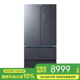 美的 冰箱 BCD-526WUFGPZMA 钻影灰