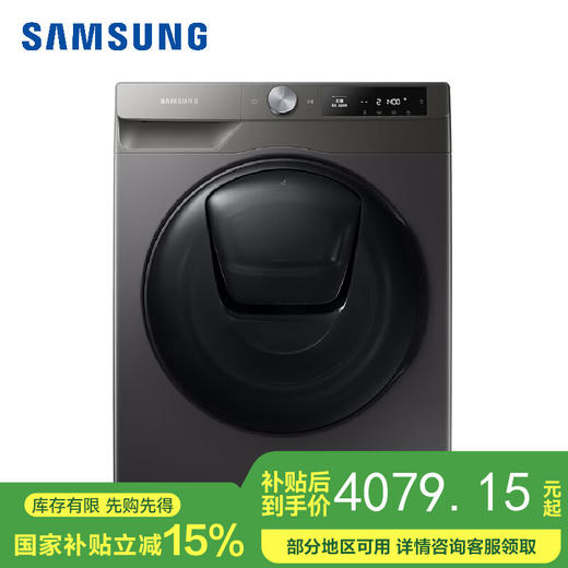 三星（SAMSUNG）10.5公斤大容量洗烘一体蒸汽除菌 安心添 母婴洗 喷淋快洗 滚筒全自动洗衣机 洗烘一体 冰晶灰 WD10T654DBN/SC 商品图0