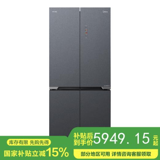 美的 冰箱 BCD-525WUSGPZM(Q) 墨兰灰-微澜 商品图0