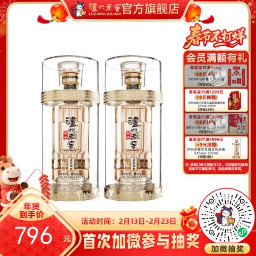 【酒厂直营】泸州老窖百年酒金色未来52%vol 500ml*2  泸州老窖官方旗舰店 商品图0