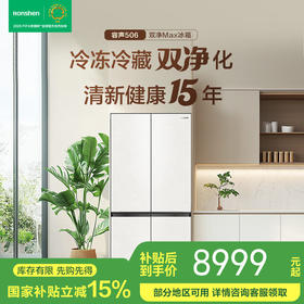 容声506升智感双净Max双系统四循环60CM平嵌对开门冰箱一级能效变频风冷 BCD-506P60CZGAK曙光锦