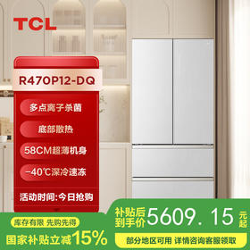 TCL470升法式四开门多门58cm超薄零嵌入式白色玻璃面板风冷家用电冰箱杀菌除味一级能效 R470P12-DQ
