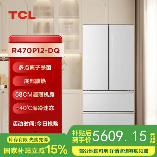 TCL470升法式四开门多门58cm超薄零嵌入式白色玻璃面板风冷家用电冰箱杀菌除味一级能效 R470P12-DQ 商品图0