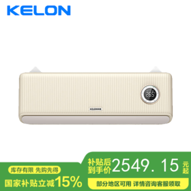 【国补15%】科龙 KFR-26GW/LZ1U-X1 大1匹 新一级能效