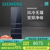 西门子（SIEMENS）风冷无霜变频净味冰箱钢化玻璃门百变储鲜406L KG405653VC晶御智能 商品缩略图0
