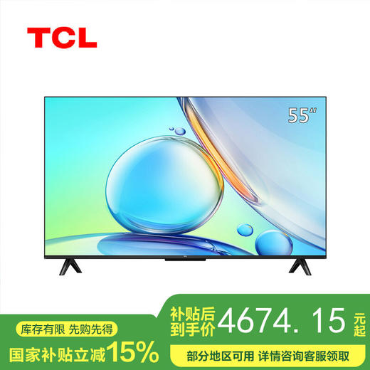 【国补15%】TCL 电视75S11-jn超高清4K智能网络全场景声控防蓝光智屏 75英寸2G+32G 商品图0
