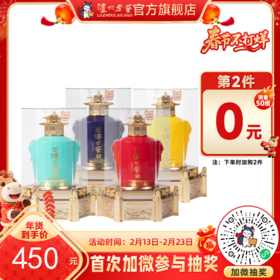 【酒厂直营】52度传世窖池酒天和顺500ml*4（含手提袋） 泸州老窖官方旗舰店