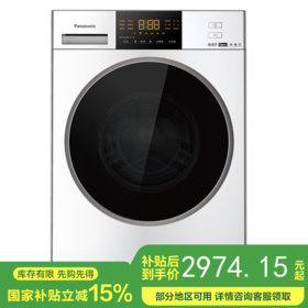 松下（Panasonic）滚筒洗衣机超薄10公斤全自动【白月光除菌升级版】泡沫净1.1洗净比光动银除菌除螨BLDC变频66L内筒 XQG100-NVAE【光动银除菌】