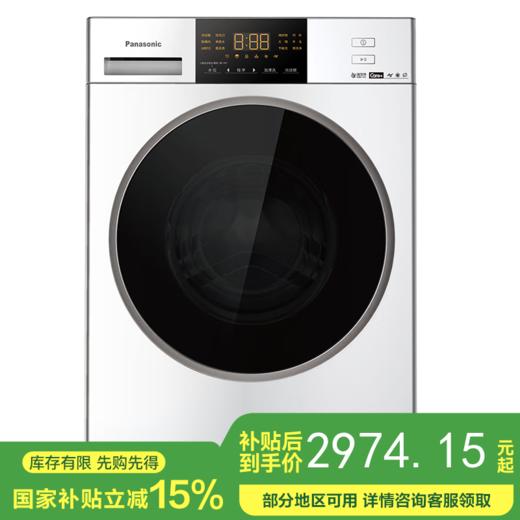 松下（Panasonic）滚筒洗衣机超薄10公斤全自动【白月光除菌升级版】泡沫净1.1洗净比光动银除菌除螨BLDC变频66L内筒 XQG100-NVAE【光动银除菌】 商品图0