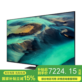 【国补15%】三星电视 QA65QN82DAJXXZ miniled量子点4k超高清平板液晶电视机