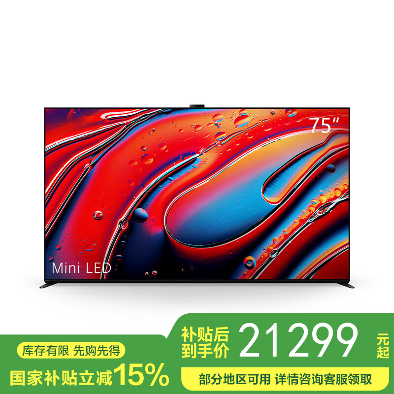 【国补15%】索尼电视9系 Mini LED背光 22bit灰阶控制 更高亮度更精准控光 影院级穹顶声场 广视角 75英寸 K-75XR90