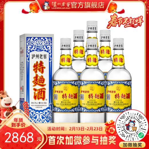 【酒厂直营】38度泸州老窖特曲酒（60版）500ml*6 泸州老窖官方旗舰店 商品图0
