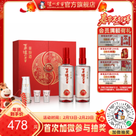 【酒厂直营】百年泸州老窖窖龄酒30年红红火火礼盒 52度 500ml*2（品藏升级版） 泸州老窖官方旗舰店