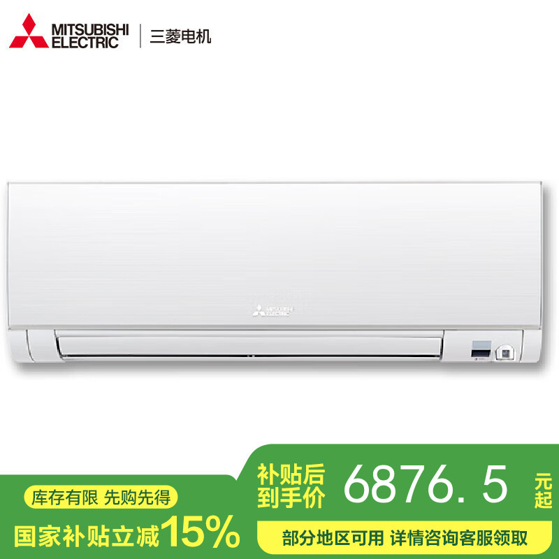 【国补15%】三菱电机空调MSZ-KZA12VFK一级1.5P变频挂机