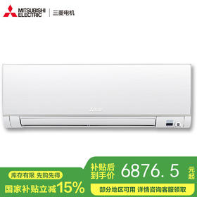 【国补15%】三菱电机空调MSZ-KZA12VFK一级1.5P变频挂机