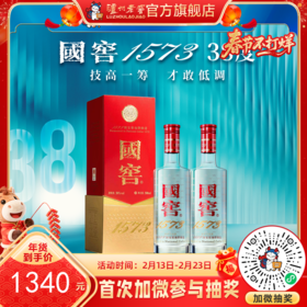 【酒厂直营】38度国窖1573浓香型白酒500ml*2 泸州老窖官方旗舰店
