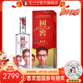 52度国窖1573艺术新春酒（东风面张晓刚版）500ml 泸州老窖官方旗舰店