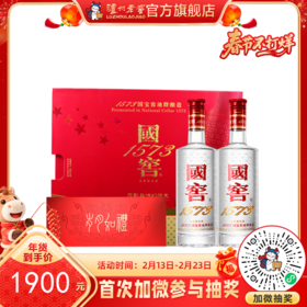 【酒厂直营】52度 国窖1573 岁月如礼 礼盒 500ml*2  酒具盲盒    泸州老窖官方旗舰店