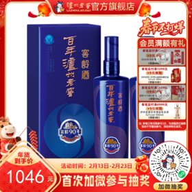 【酒厂直营】38度百年泸州老窖窖龄酒90年500ml *2  泸州老窖官方旗舰店