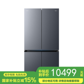美的 冰箱 BCD-603WUSGPZMA 宁静灰