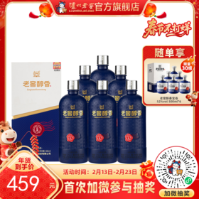 【酒厂直营】52度老窖醇香酒致趣666ml*6 泸州老窖官方旗舰店（内含礼品袋）