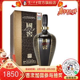 【酒厂直营】55度 国窖1573生命中的那坛酒009/1L     泸州老窖官方旗舰店