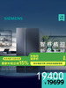 西门子（SIEMENS）530L大容量智感精控零度保鲜一级能效T门智能eNose风冷无霜冰箱KT92AA256C湖蕴蓝 商品缩略图0