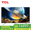 【国补15%】TCL电视 98Q6H 98英寸 512背光分区 HDR1200 一体化外观设计 4+128GB 高画质真HDR电视 一级能效 商品缩略图0
