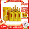 【酒厂直营】金泸州金色未来 52度 500ml*6  泸州老窖官方旗舰店 商品缩略图0