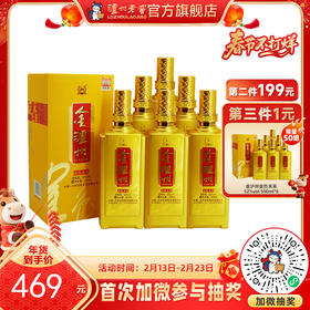 【酒厂直营】金泸州金色未来 52度 500ml*6  泸州老窖官方旗舰店