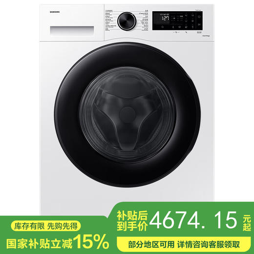 【国补15%】三星滚筒洗衣机全自动三星AI神超薄12公斤大容量蒸汽除菌洗衣机【10公斤+2公斤】WW12DG5B24AWSC月光白 商品图0