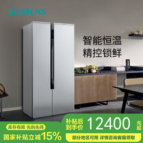 西门子（SIEMENS）西门子637L大容量智感恒鲜超氧对开门冰箱官方一级能效 KA99VA620C 玻璃门白色