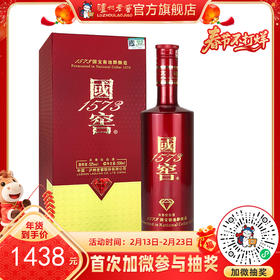 【酒厂直营】52度 国窖1573酒 （国宝红） 500ml 泸州老窖官方旗舰店
