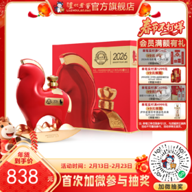 【酒厂直营】52度泸州老窖2026农历丙午马年礼酒/惟尊1.2L 泸州老窖官方旗舰店