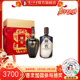 【酒厂直营】国窖1573酒饱学之士套装礼盒装套装55度1L*2 泸州老窖官方旗舰店