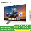 华为智慧屏 MateTV 98吋（HD98EDIH）旗舰手机级性能 灵犀创新交互 鸿鹄Vivid画质 4K超高清液晶平板电视机 95英寸 商品缩略图0