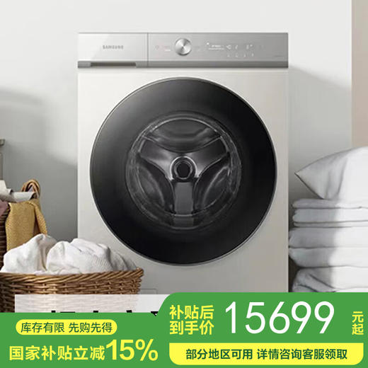 三星（SAMSUNG）原装进口BESPOKE WF25B9600KE/SC 大容量25公斤AI智能除菌变频滚筒全自动洗衣机 WF25B9600KE/SC(单洗） 商品图0