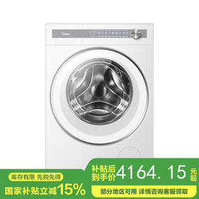 美的 MD10S70 滚筒洗干一体机 洗衣机 海盐白 220V,1Ph 50Hz 转速1400 不带银离子