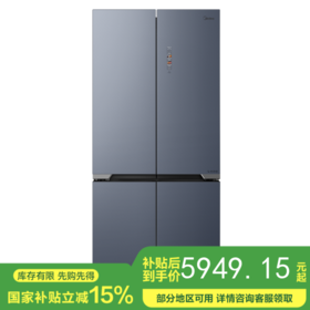 美的 冰箱 BCD-521WUSGPZM 迷境灰