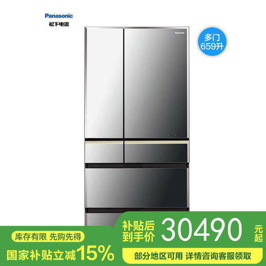 【国补15%】松下NR-F673WX-X5日本进口一级能效多功能冰箱家用 玛瑙黑 商品图0