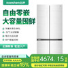 容声475升十字对开四开门家用节能省电冰箱家用一级变频大容量电冰箱 BCD-475WSK1FPCQA皎玉绣 商品缩略图0