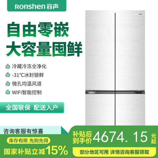 容声475升十字对开四开门家用节能省电冰箱家用一级变频大容量电冰箱 BCD-475WSK1FPCQA皎玉绣 商品图0