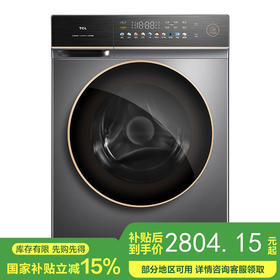 TCL DD直驱洗衣机 直驱变频 纤薄机身 炫彩触控 香薰祛味 内桶循环风 G100P2-D星耀灰（线下同款）