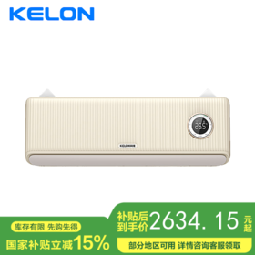 【国补15%】科龙空调 KFR-35GW/LZ1U-X1 挂机 1.5匹 新一级能效 变频节能