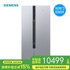 西门子（SIEMENS）630升对开门变频冰箱双开门 家用大容量 风冷无霜 双循环不串味 家居互联KA98NV141C 商品缩略图0