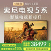 【国补15%】索尼电视5系98寸XR50 轻旗舰Mini LED 电影工业级音画 影院电视新标杆98英寸 98英寸 K-98XR50 商品缩略图0