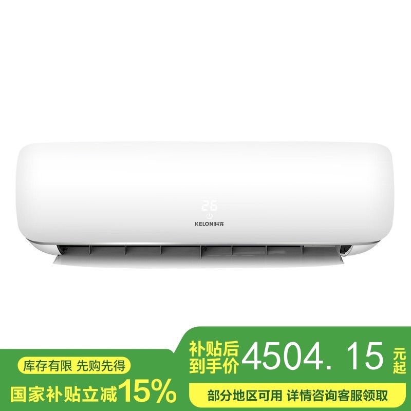 【国补15%】科龙空调挂机KFR-72GW/QE1D-X1 3匹挂机 新一级变频
