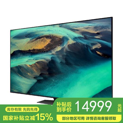 【国补15%】三星电视 QA85QN82DAJXXZ miniled量子点4k超高清平板液晶电视机 商品图0