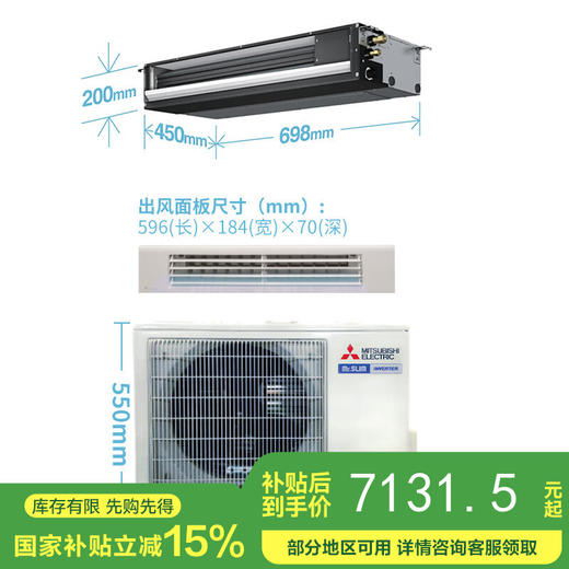 【国补15%】三菱电机厨房专用空调专用嵌入式一级能效 直流变频冷暖1P1.5P空调 家用集成吊顶 PEAZ-SA25VAD PEAZ-SA35VAD  厨房空调 商品图0
